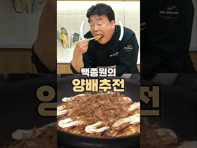 10kg 다이어트 순삭 가능! 백종원의 양배추전 레시피