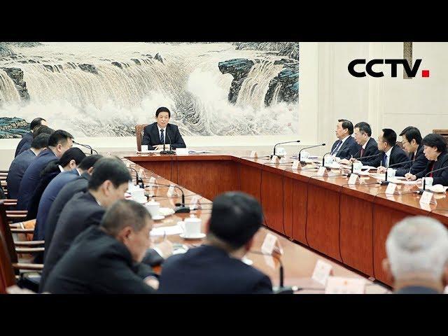 《两会时间》 3月1日看点：栗战书同部分全国人大代表座谈 20190301 | CCTV 这样可以吗