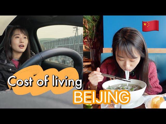 Life in Beijing | how much i spend in a day in Beijing?