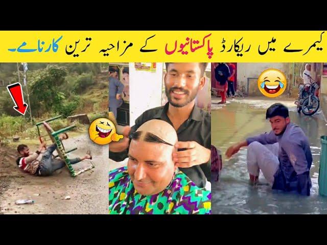 Most Funniest Videos Of Pakistani People  part 42 | pakistani funny moments