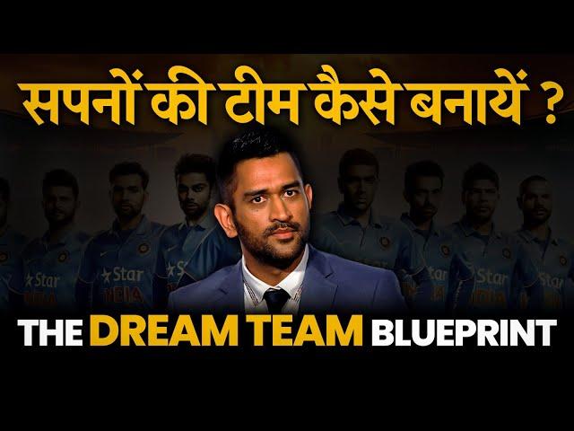 सपनों  की टीम कैसे बनायें "The Dream Team Blueprint" - By Mr K Salman Raj   ji