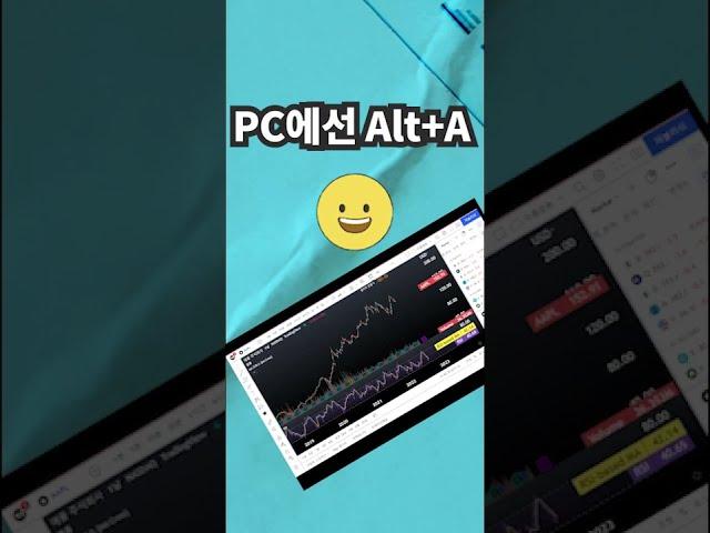 트레이딩뷰 알람 설정법 #shorts