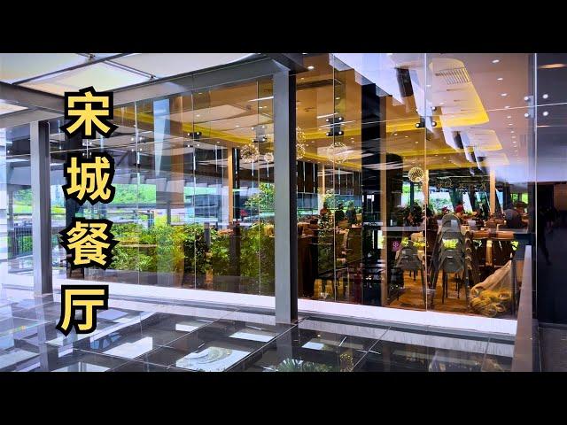 Restuarent Oriental Treasure Bangsar South Kuala Lumpur 宋城餐厅