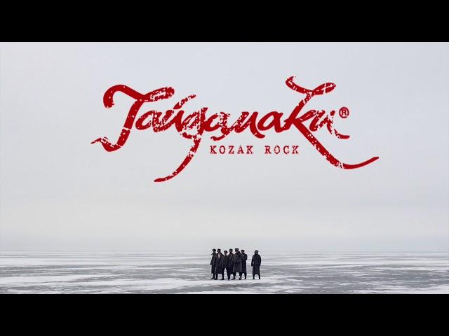 ГАЙДАМАКИ — Чорна Рілля [Audio]