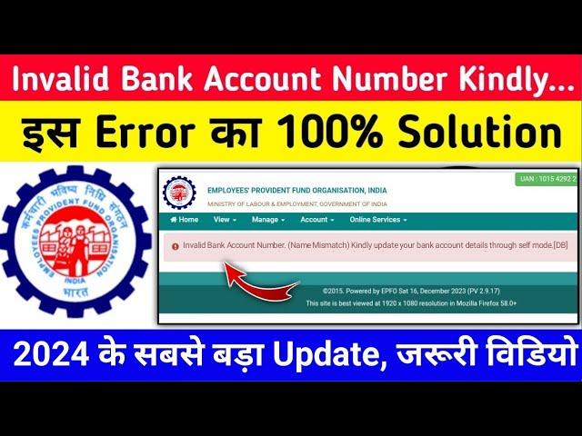 Invalid Bank Account Number. Kindly update your bank account details| pf invalid bank account number