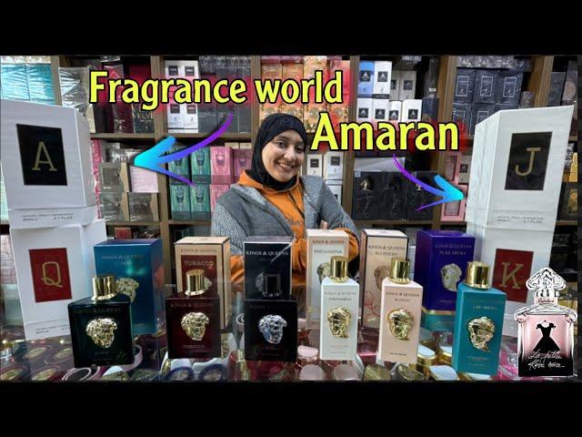 عطور amaran وعطور fragrance world والثمن اللوز 🫠 مرحبا بكم