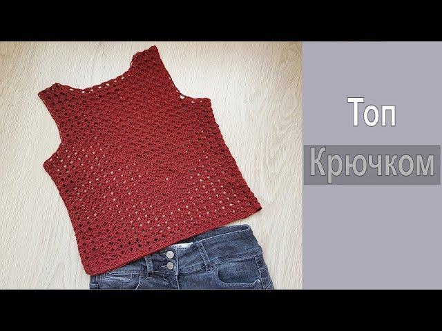 Ажурный топ крючком / Crochet top