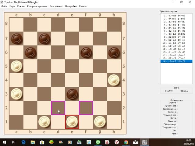 Подробный анализ дебюта c3 d4 f6 e5 #5