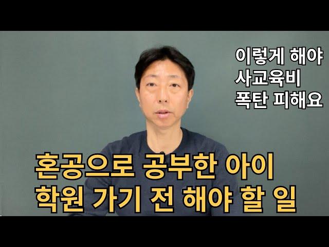 끝까지 자기주도성을 유지하려면 이 루틴대로 공부 시켜요!