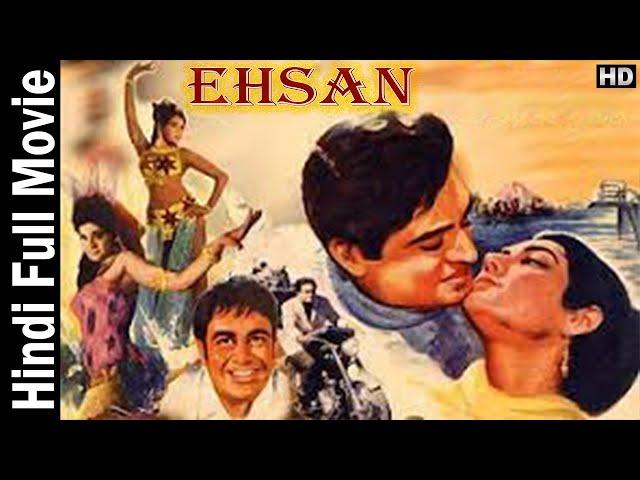 Ehsan 1970 - Hindi Full Movie - एहसान | Joy Mukherjee, Anjana -Asha Bhosle, Mohammed Rafi,