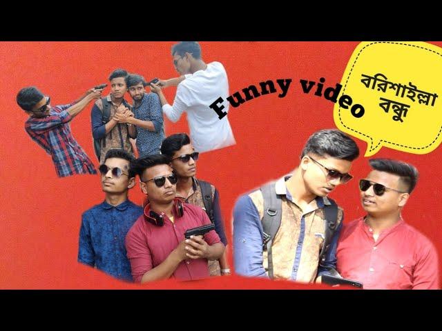 Borishailla Bondhu ll Bangla Funny Video 2019 ll বরিশাইল্লা বন্ধু।। Emon Hasan Joy ll  E.H.J.