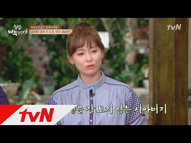 tvnzipbob3 남상미는 사랑 받는 며느리 (결혼 잘 했다!) 170314 EP.5