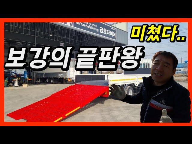 5톤 농기계 운반차 사다리차! 보강의 끝판완! 2014년식 실 주행거리 4만8천km 정말 좋은 중고 사다리차 입고 되었습니다 끝내주네요 정말