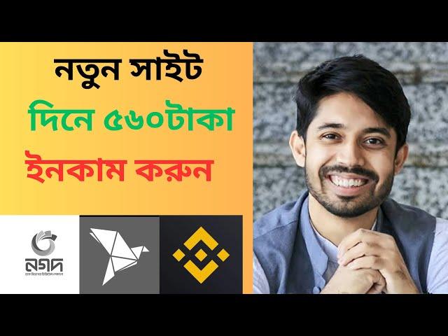 How to Make Money Online 2024 | টাকা ইনকাম করার  সহজ উপায় | Online income bd payment nagad doller65