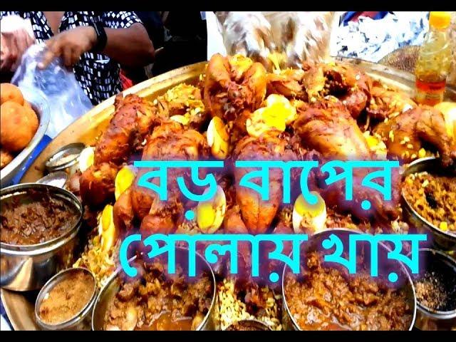 Old dhaka traditional Iftar collection [ dxer manto ]