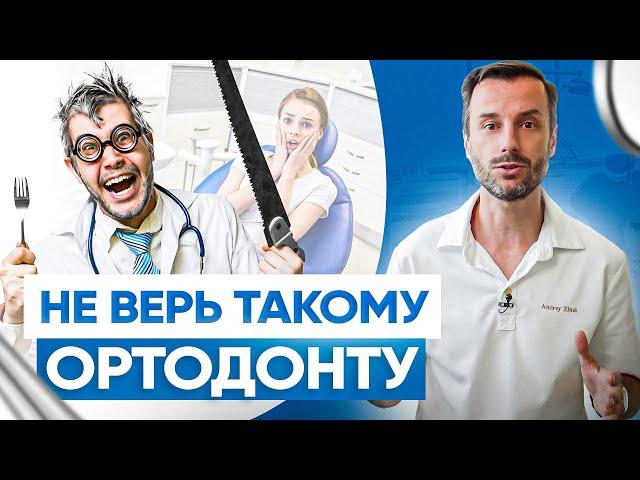 5 явных причин НЕ доверять стоматологической клинике и ортодонту