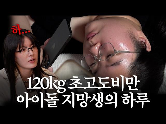 120kg 초고도비만 아이돌 지망생 팩트로 후드려 패는 모니카｜MAKE ME Girl