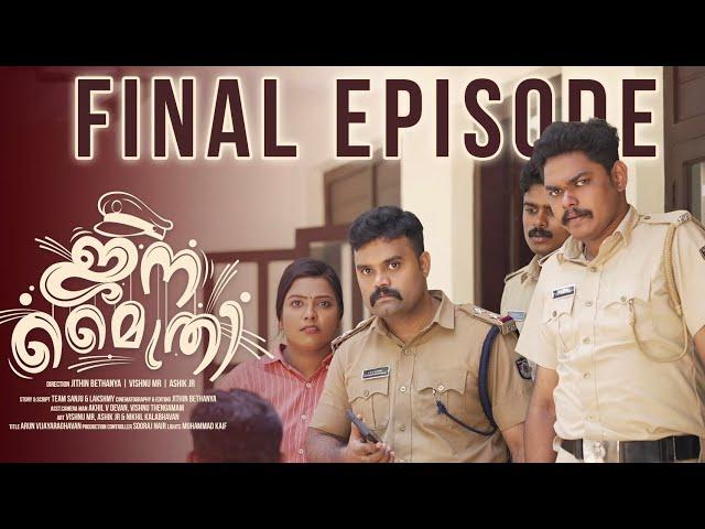 ||ജനമൈത്രി||Janamythri||FINAL EPISODE||Sanju&Lakshmy||Malayalam Webseries||Enthuvayith||Comedy video