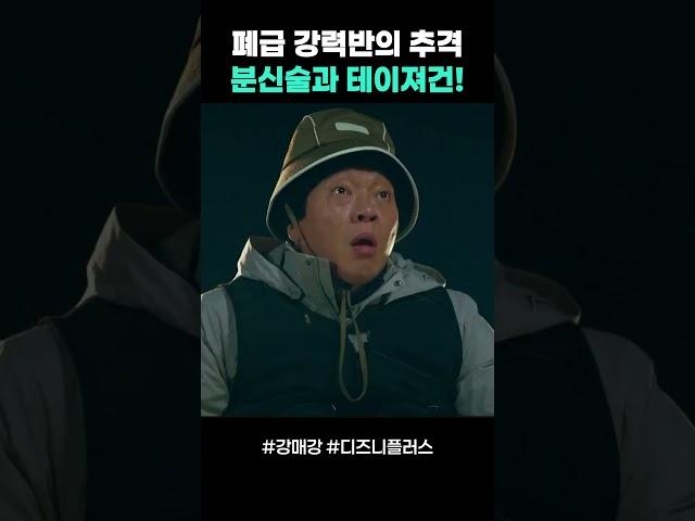검거율 꼴찌팀의 범인추격! #드라마 #drama #영화
