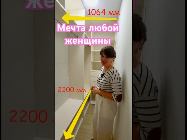 Мечта любой женщины - отдельная гардеробная в маленькой комнате #home