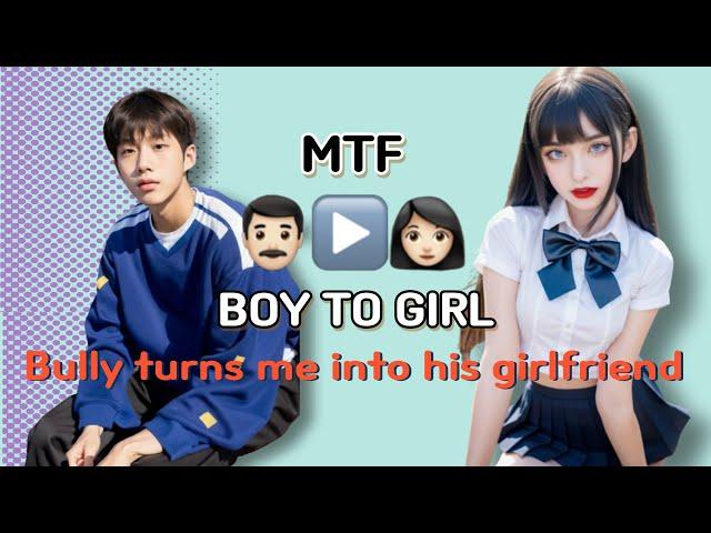 【MTF】 bully turns me into his girlfriend at a 58000% | TG TF MTF transition