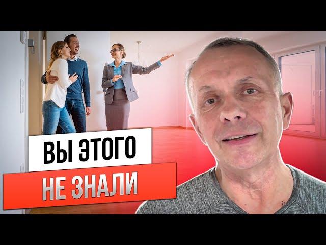 Не покупай квартиру, пока не посмотришь это видео! | 5 нехарактерных ошибок при покупке квартиры