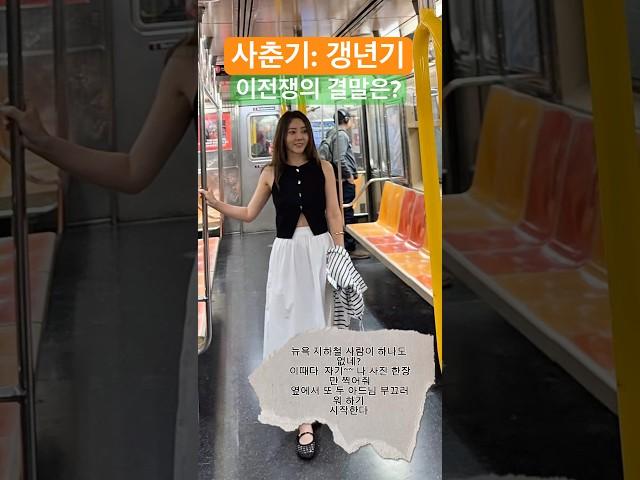 사춘기 아들 둘 vs 갱년기 엄마감정의 롤러코스터 충돌 중…누가 이길까?…쪽수에 밀려 결국 조용히 물러난 엄마#캐나다일상 #캐나다유학#shorts #momlife # 갱년기