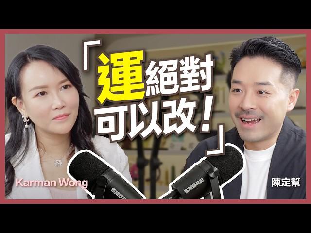 #身心靈 ｜天命最高不能改 心態可以改運！｜什麼是「家庭系統排列」 命運行為都會隔代遺傳？｜風水與家庭排列的關係｜父母影響你的財運、事業運？｜靈性｜能量｜陳定幫 Clement Chan (中文字幕）