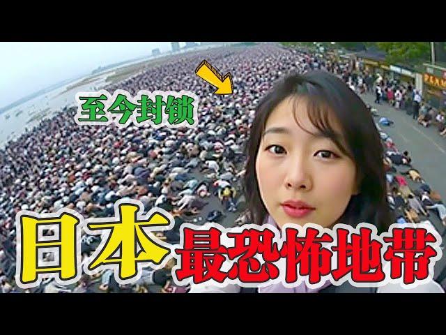 日本最怪异恐怖的13个地方！原来现实中真有通往“黄泉之国”的入口，第一名至今还被政府封锁消息 #日本 #日本闹鬼地点 #恐怖地方 #超自然现象