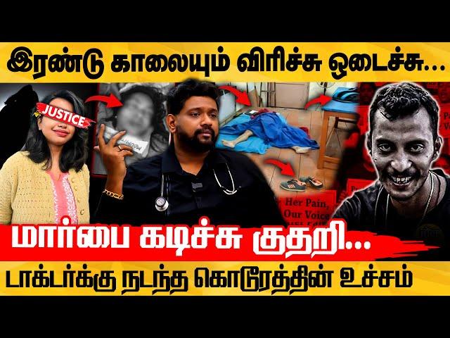 கண்ணை நோண்டி..கழுத்து எலும்பை உடைச்சு...செத்த பிறகும் சித்ரவதை...- Dr.Sabari Exclusive