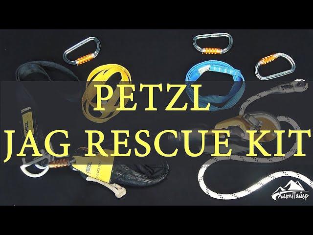 Аварийный комплект для промальпа "Petzl Jag Rescue Kit"