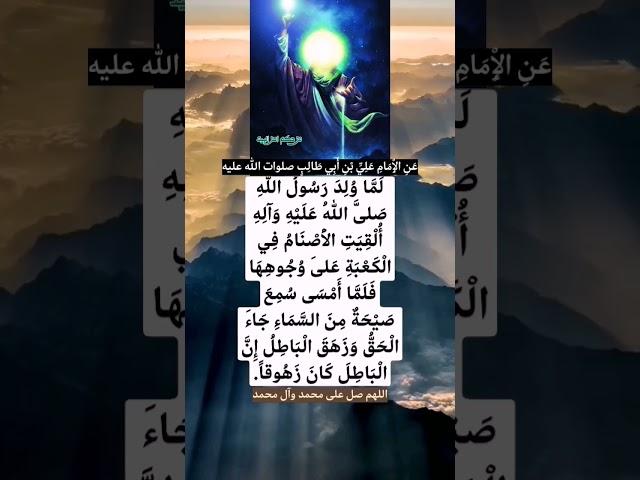 لما ولد رسول الله