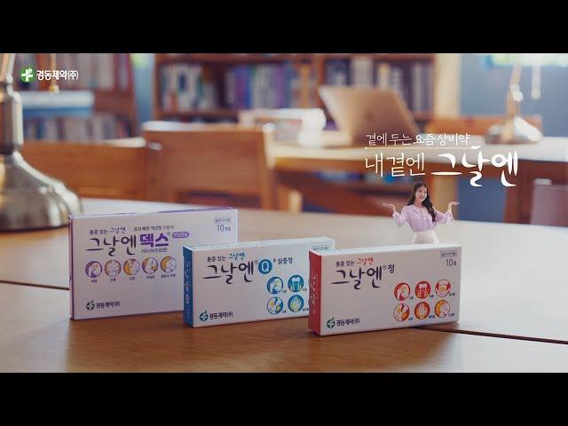 내곁엔 그날엔_가방 속 광고심의필: 2021-1565-002701