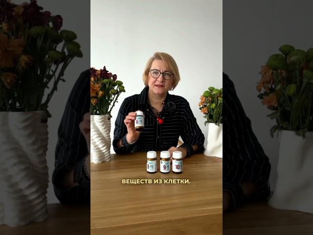 Детокс организма /  Соли Шюсслера organicmir.ru