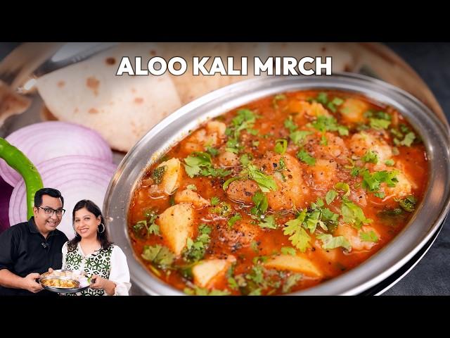 Aloo Kali Mirch | काली मिर्च आलू रेसिपी | Easy Tasty Potato Recipe at Home | Chef Ajay Chopra
