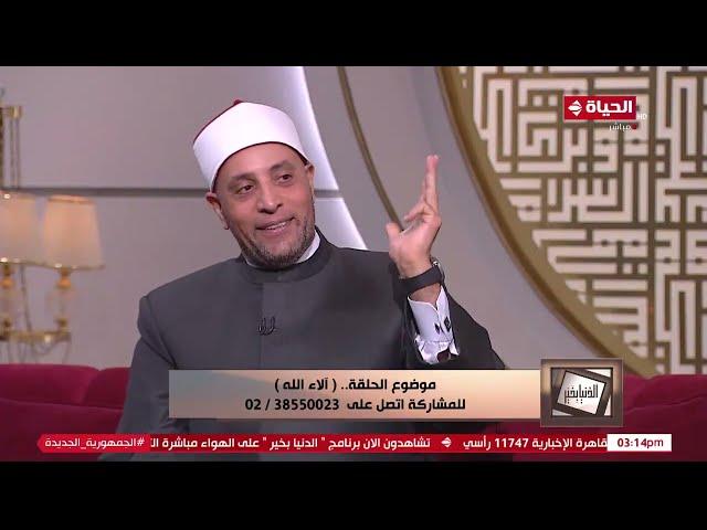 الدنيا بخير | مع لمياء فهمي والشيخ رمضان عبد الرازق | 23 يوليو 2023 - الحلقة الكاملة