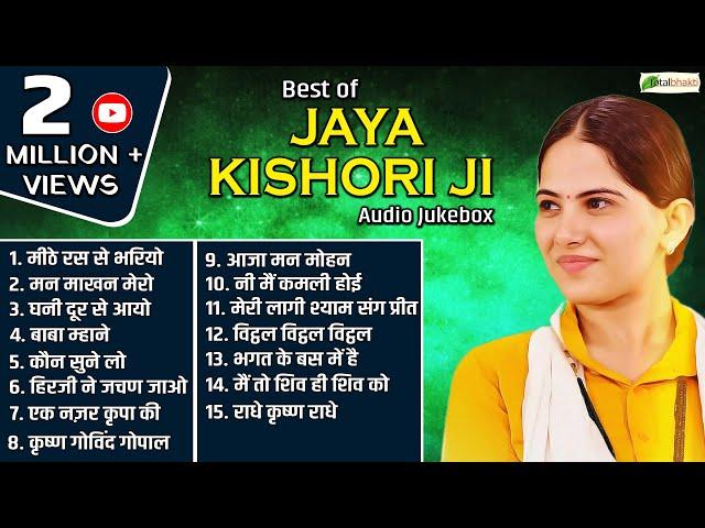 Best Of Jaya Kishori | Top 15 #Bhajans | Very Beautiful Bhajans | Jaya Kishori Special Bhajans