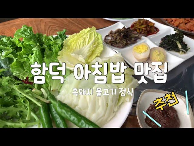 제주 함덕해수욕장 맛집 - 아침 추천