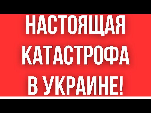 УКРАИНЦЕВ ЖДЕТ ЕЩЕ ОДНА УЖАСНАЯ ПРОБЛЕМА // ДЕМОГРАФИЧЕСКИЙ КОЛЛАПС // РАЗРУШЕННАЯ ЭНЕРГЕТИКА / МИР?