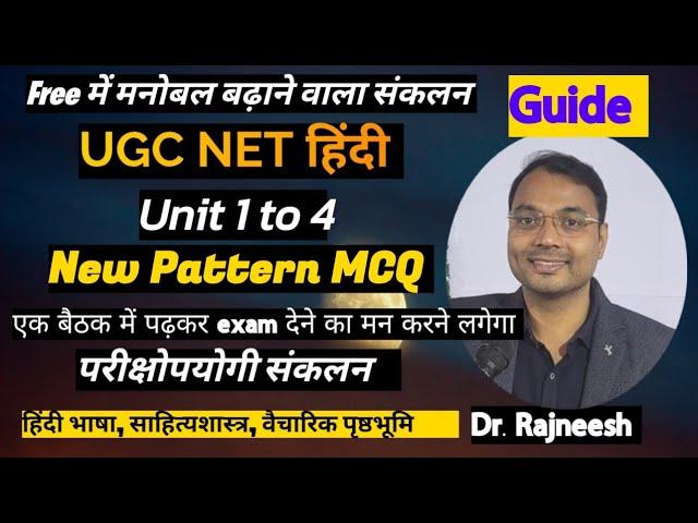 UGC NET Hindi | Unit 1 to 4 | एक ही बार में पूरा | Dr.Rajneesh#ugcnethindi#anurajhindiacademy