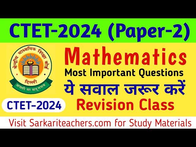 CTET Paper 2 Maths Revision All Topic Questions | CTET 2024 Prepration Maths