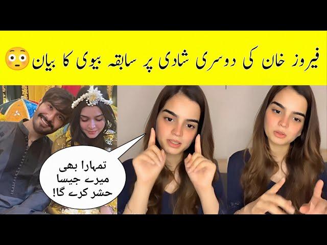 OMG Feroz Khan Ex Wife Reaction On Feroz Khan Second Marriage