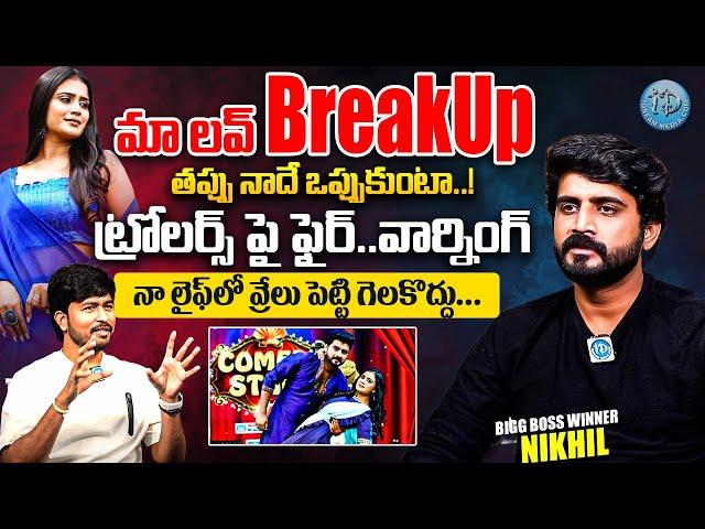 Bigg Boss 8 Winner Nikhil Maliyakka Sensational Bold Interview | Nikhil & Kavya Love Breakup Story