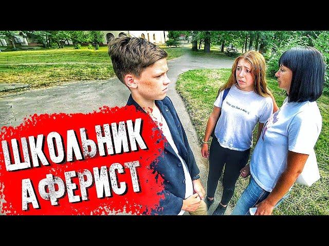 ШКОЛЬНИК УКРАЛ 300000 РУБЛЕЙ У ДЕВУШКИ ОДНОКЛАССНИЦЫ. РАЗОБЛАЧЕНИЕ ВОРА ШКОЛЫ. СБЕЖАЛ ОТ ПОЛИЦИИ