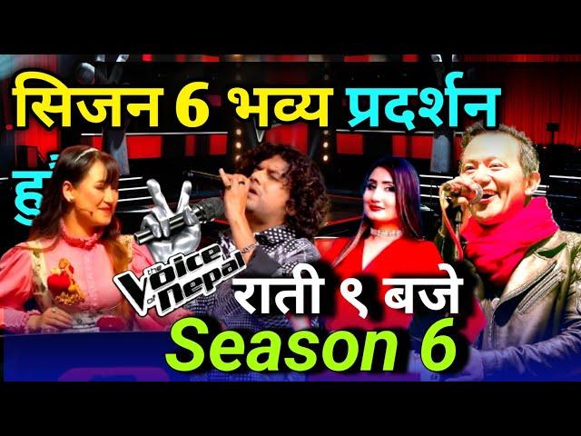 The voice of Nepal season six 6 l Episode 1 l Blind Auditions Coaches in voice of Nepal season 6