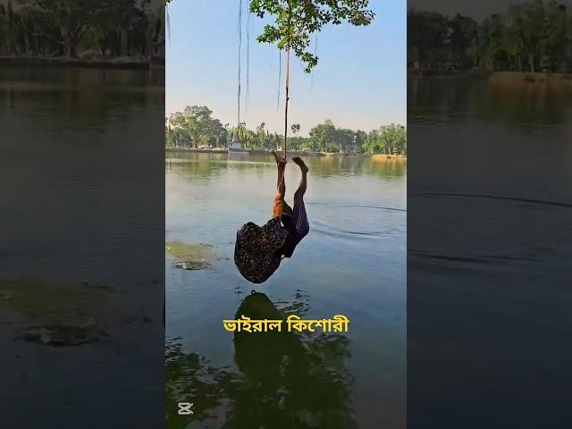 ‌কি‌শোরী ভাইরাল #capcut#comedy#edit#love#like#song#shorts#video#live#short#travel#art#dj#foryou#dj