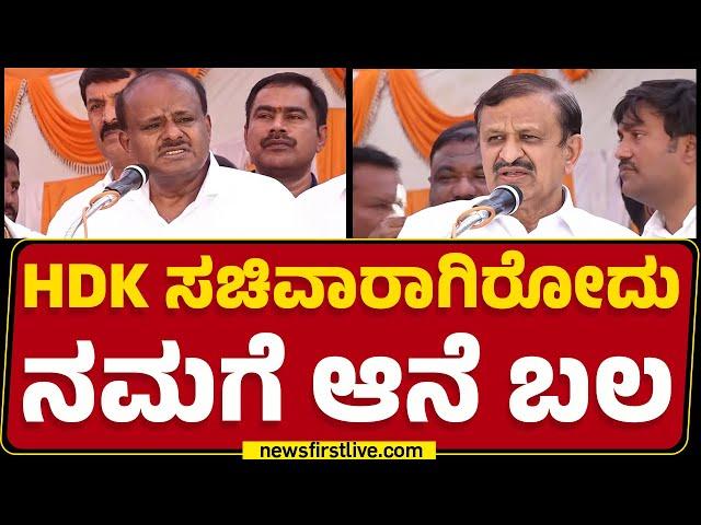 Ramanagaraದಲ್ಲಿ CN Manjunath ಕೃಷಿ ಬಗ್ಗೆ ಅದ್ಭುತ ಭಾಷಣ | BJP | @newsfirstkannada