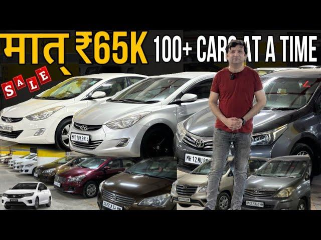 Get your car for only ₹65,000 | Mumbai's biggest car sale is a challenge, you won't find it anyw...