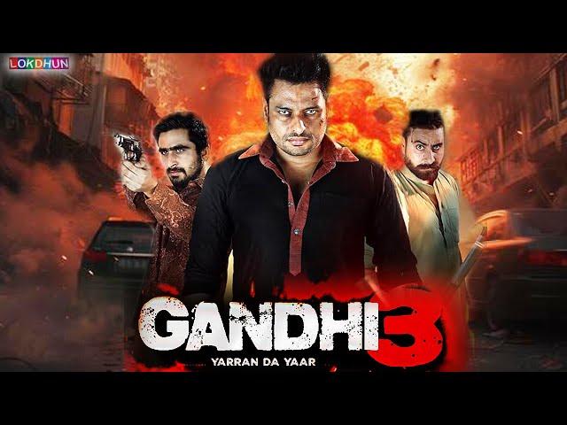 RUPINDER GANDHI 2 | FULL FILM | New Punjabi Film | Latest Punjabi Movies 2024