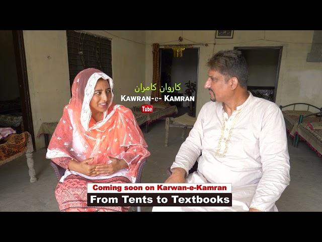 From TENTS to TEXTBOOKS - Coming Soon!!